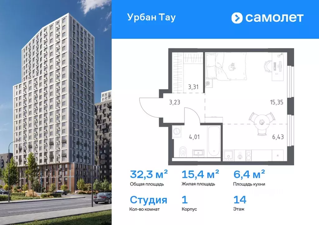 Студия Башкортостан, Уфа ул. Минигали Губайдуллина, 8к9 (32.33 м) - Фото 1