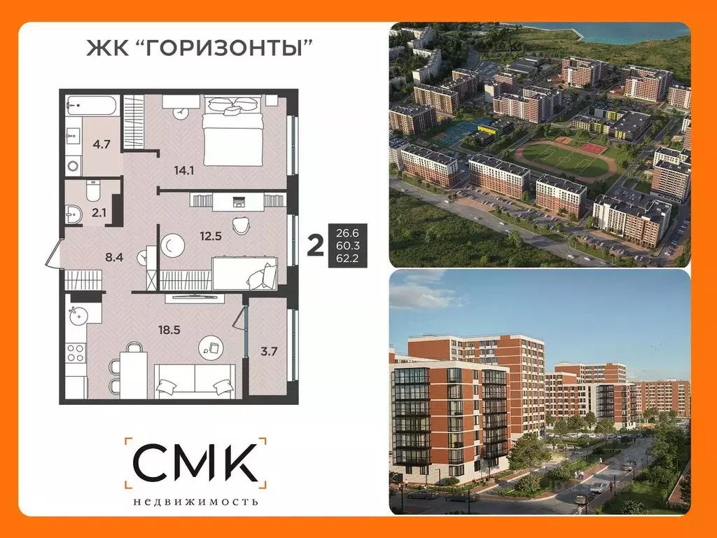 2-к кв. Архангельская область, Северодвинск  (62.2 м) - Фото 1