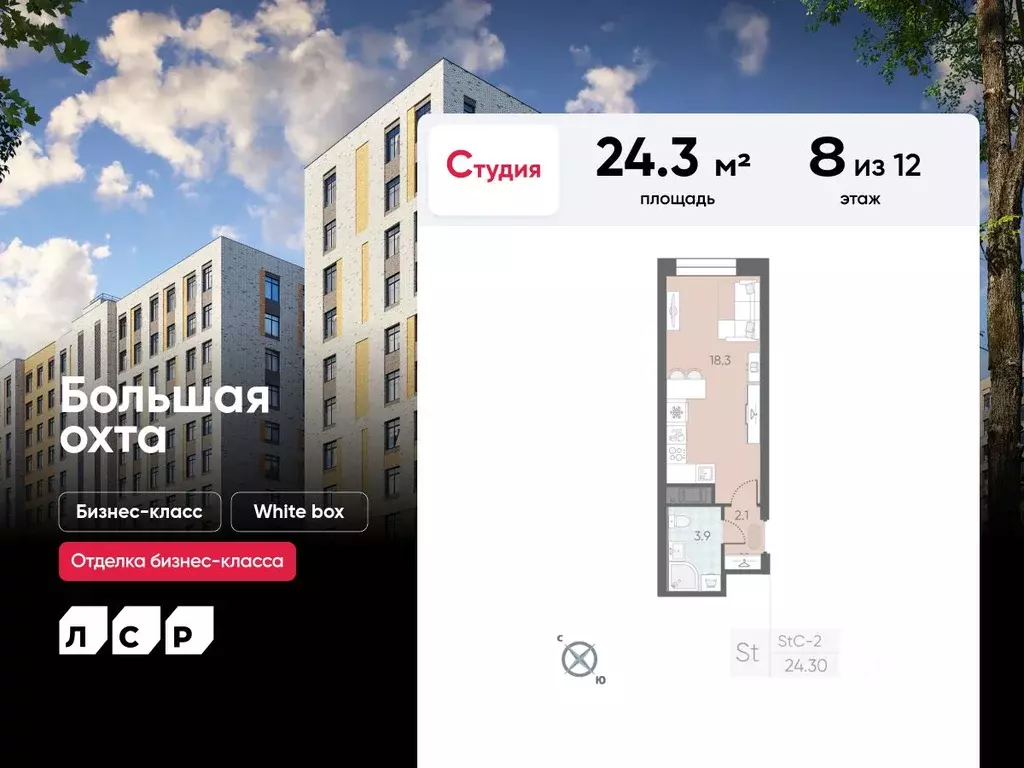 Студия Санкт-Петербург Партизанская ул., 5Д (24.3 м) - Фото 0