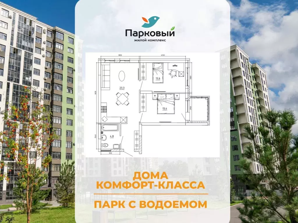 2-к кв. Кемеровская область, Кемерово Молодежный просп., 19Б (65.5 м) - Фото 1