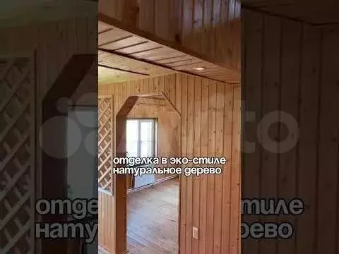 Коттедж 85 м на участке 15 сот. - Фото 1