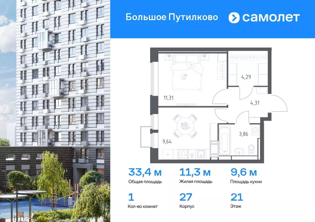 1-к кв. Московская область, Красногорск городской округ, Путилково пгт ... - Фото 0