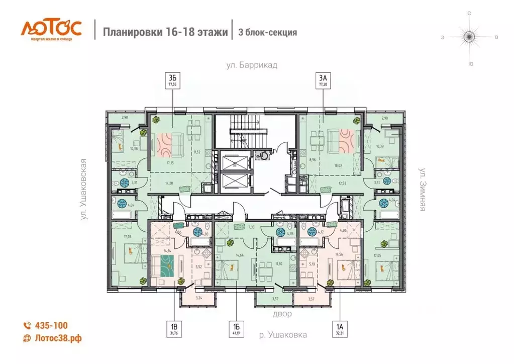 3-к кв. Иркутская область, Иркутск ул. Баррикад (77.55 м) - Фото 1