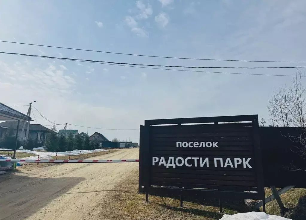 Участок в Московская область, Клин городской округ, ДНП Радости Парк 1 ... - Фото 0