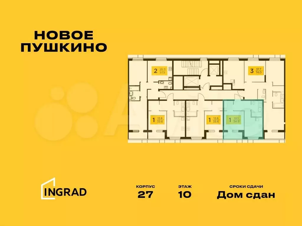 1-к. квартира, 33,5 м, 10/15 эт. - Фото 1