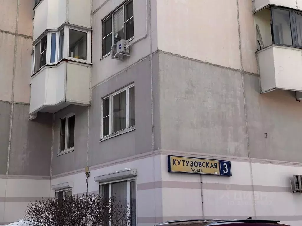 1-к кв. Московская область, Одинцово ул. Кутузовская, 3 (36.0 м) - Фото 1