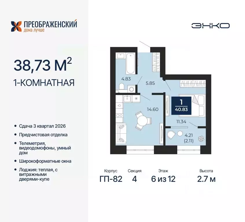 1-к кв. Ямало-Ненецкий АО, Новый Уренгой Славянский мкр,  (38.73 м) - Фото 0