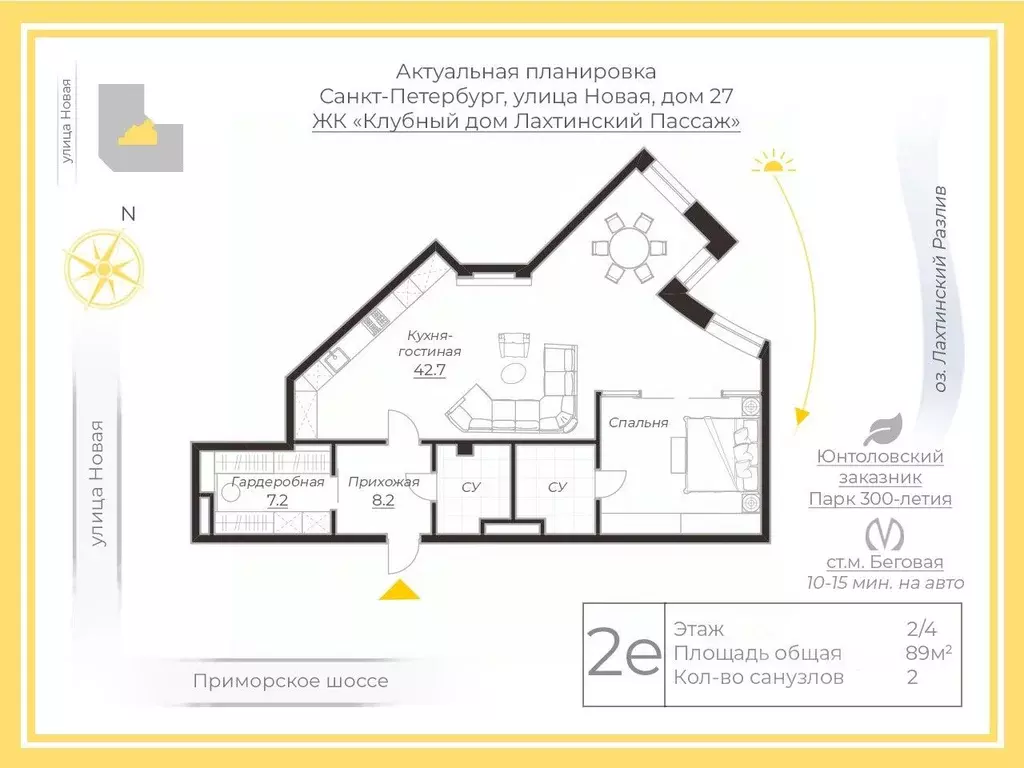 2-к кв. Санкт-Петербург Лахта тер., ул. Новая, 27к1 (89.4 м) - Фото 1