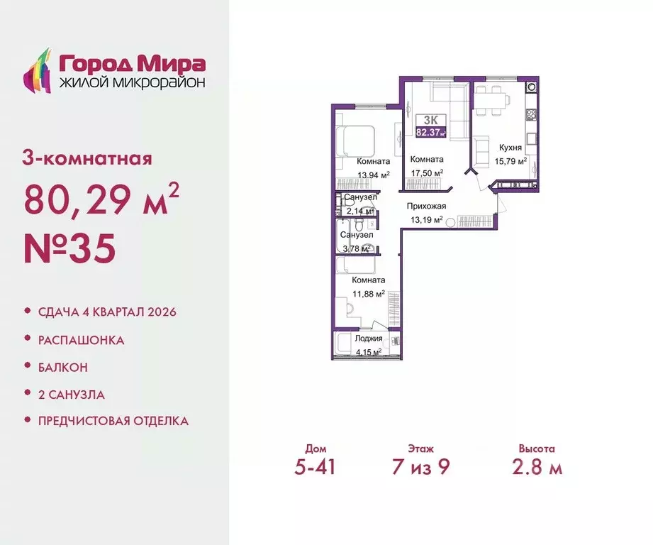 3-к кв. Крым, Симферополь ул. Батурина (80.29 м) - Фото 0