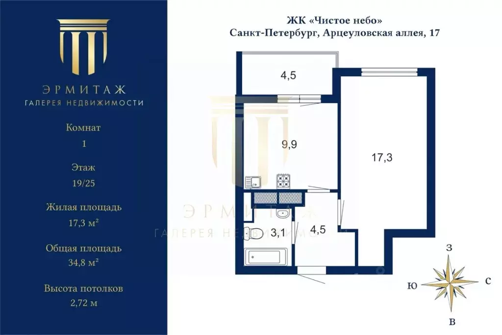 1-к кв. Санкт-Петербург аллея Арцеуловская, 17 (34.8 м) - Фото 2
