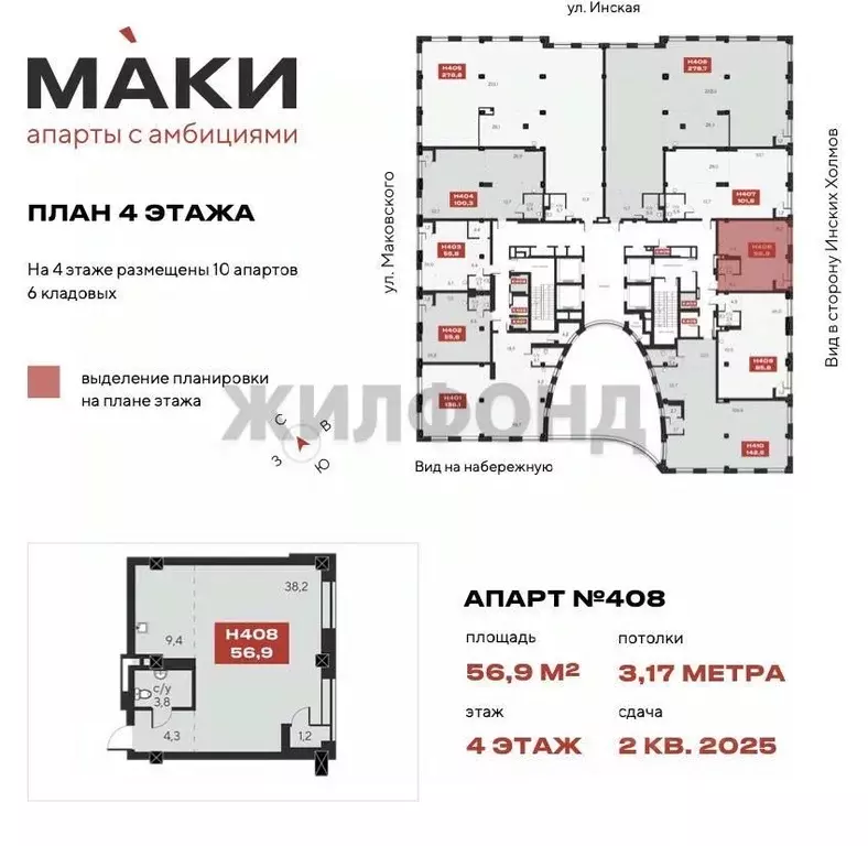 Офис в Новосибирская область, Новосибирск ул. Маковского, 6 (60 м) - Фото 1