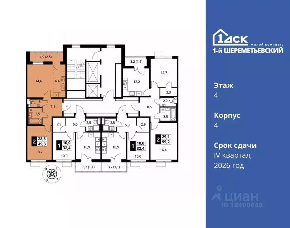 2-к кв. Московская область, Химки Подрезково мкр,  (49.3 м) - Фото 1