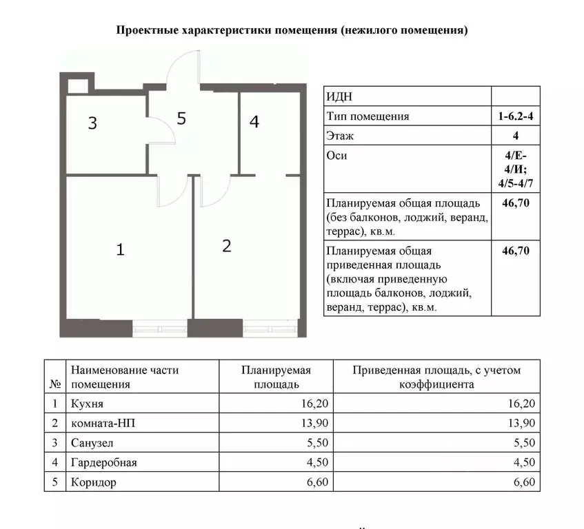 1-к кв. Москва Воксхолл жилой комплекс (46.7 м) - Фото 0