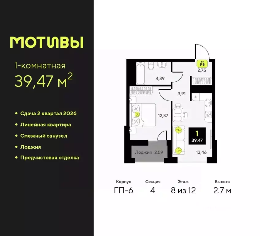 1-к кв. Тюменская область, Тюмень ул. Андрея Приказнова, 1 (39.47 м) - Фото 0