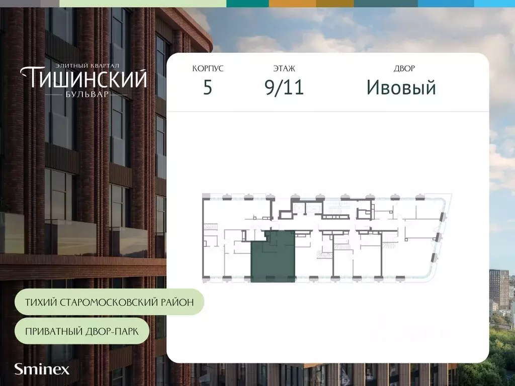 1-к кв. Москва Электрический пер., 1С21 (67.7 м) - Фото 1