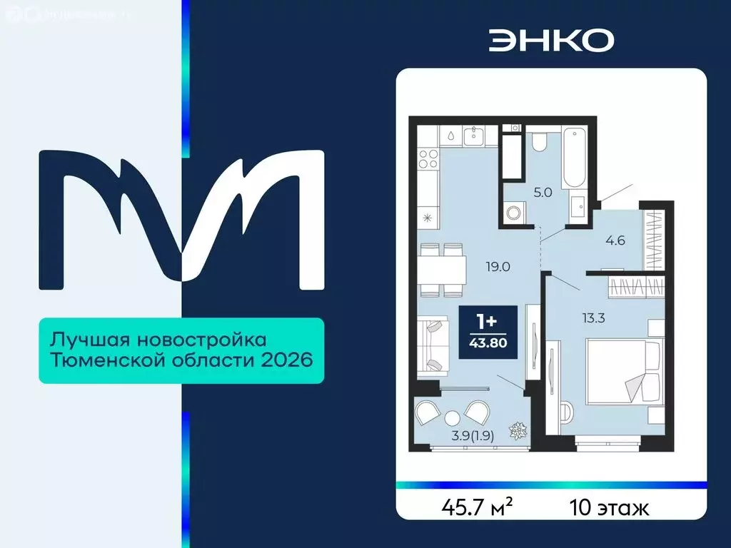 1-комнатная квартира: Тюмень, проезд Капитана Куликова, 5 (45.7 м) - Фото 1
