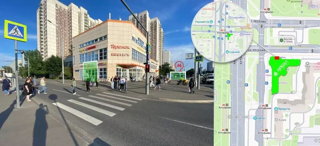 Помещение свободного назначения в Москва Алтуфьевское ш., 86К1 (21 м) - Фото 1