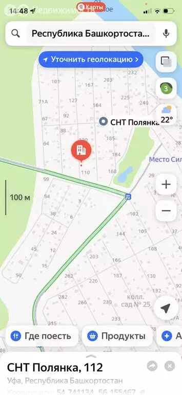 Дом в Уфа, СНТ Полянка (24 м) - Фото 1