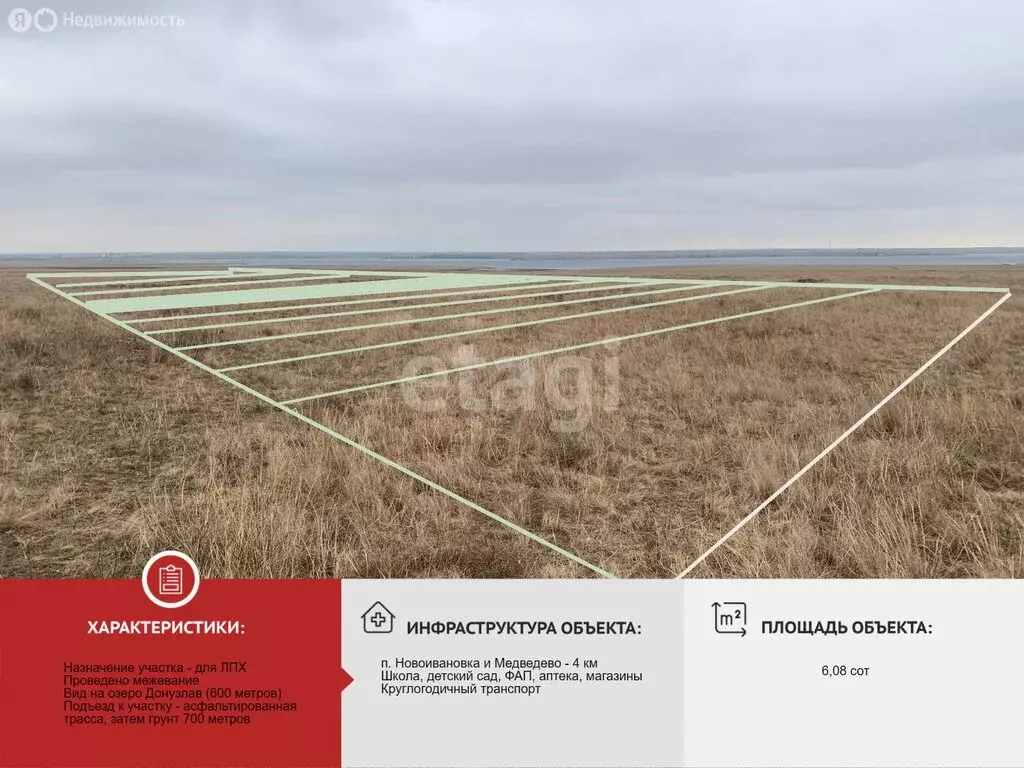 Участок в Черноморский район, село Новоивановка (6.08 м) - Фото 1