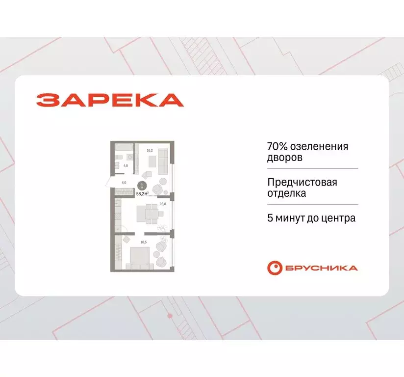 1-комнатная квартира: Тюмень, Мысовская улица, 26к1 (58.2 м) - Фото 0