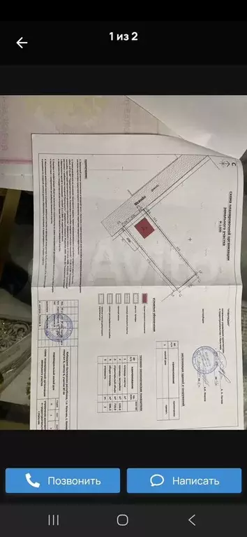 Участок 12 сот. (ИЖС) - Фото 1