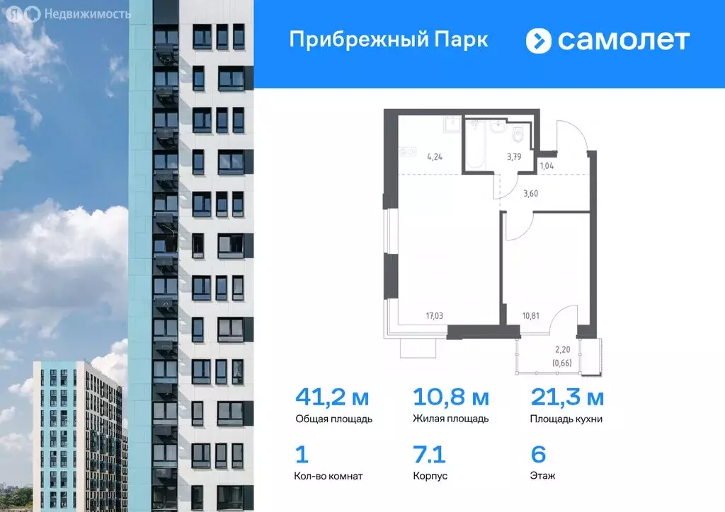 1-комнатная квартира: село Ям, улица Мезенцева, 18 (41.17 м) - Фото 0