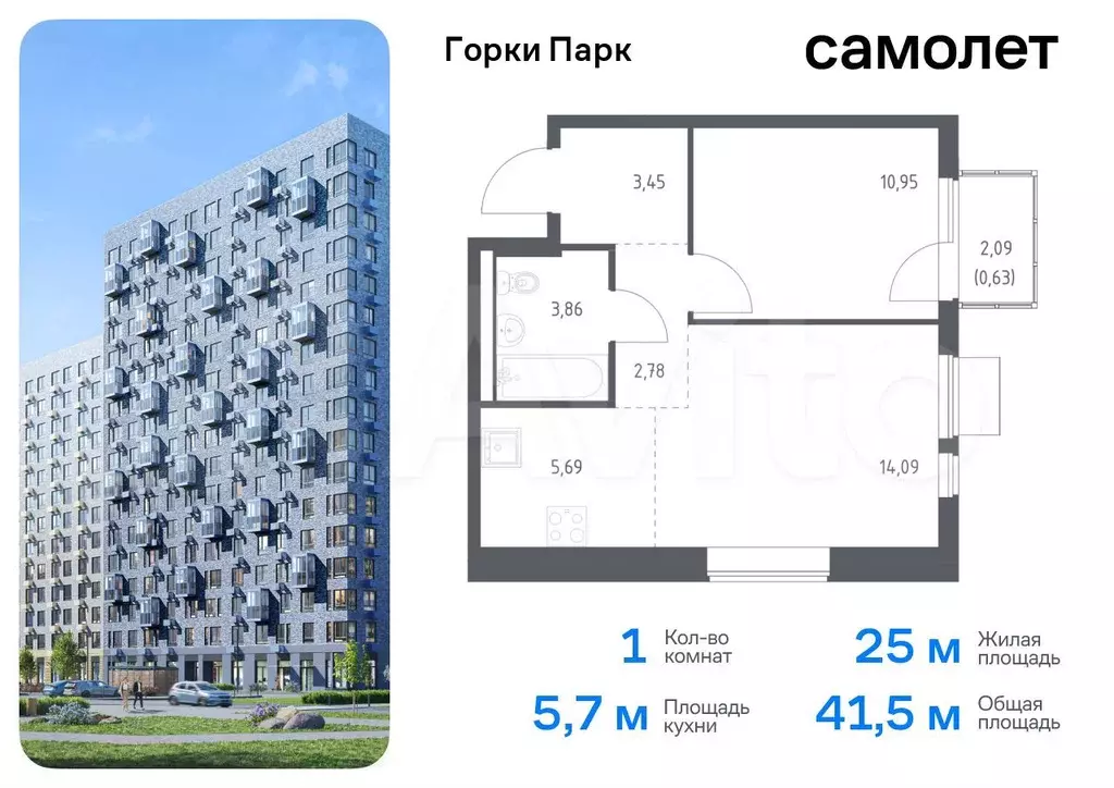 1-к. квартира, 41,5 м, 16/17 эт. - Фото 0