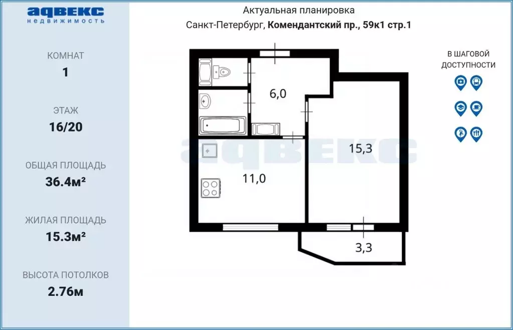 1-к кв. Санкт-Петербург Комендантский просп., 59к1 (36.4 м) - Фото 2