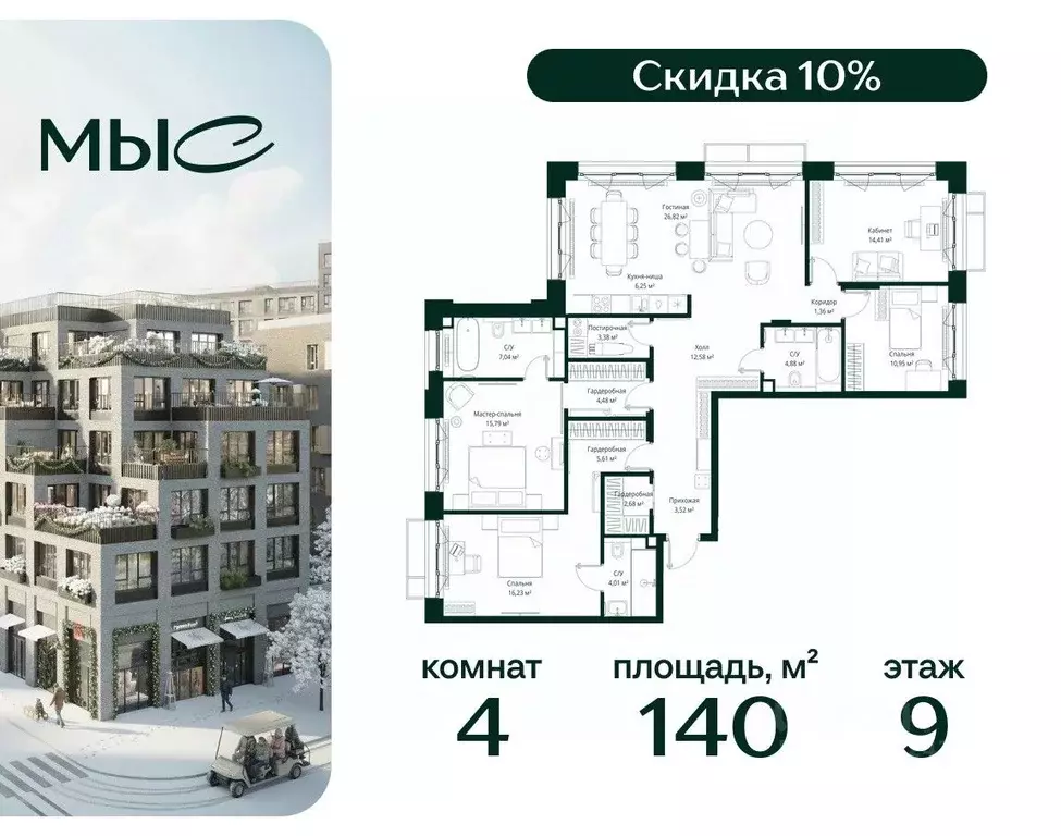 4-к кв. Московская область, Одинцовский городской округ, д. Ликино, ЖК ... - Фото 1