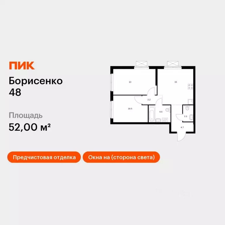 2-к кв. Приморский край, Владивосток ул. Борисенко, 48к2 (52.0 м) - Фото 1