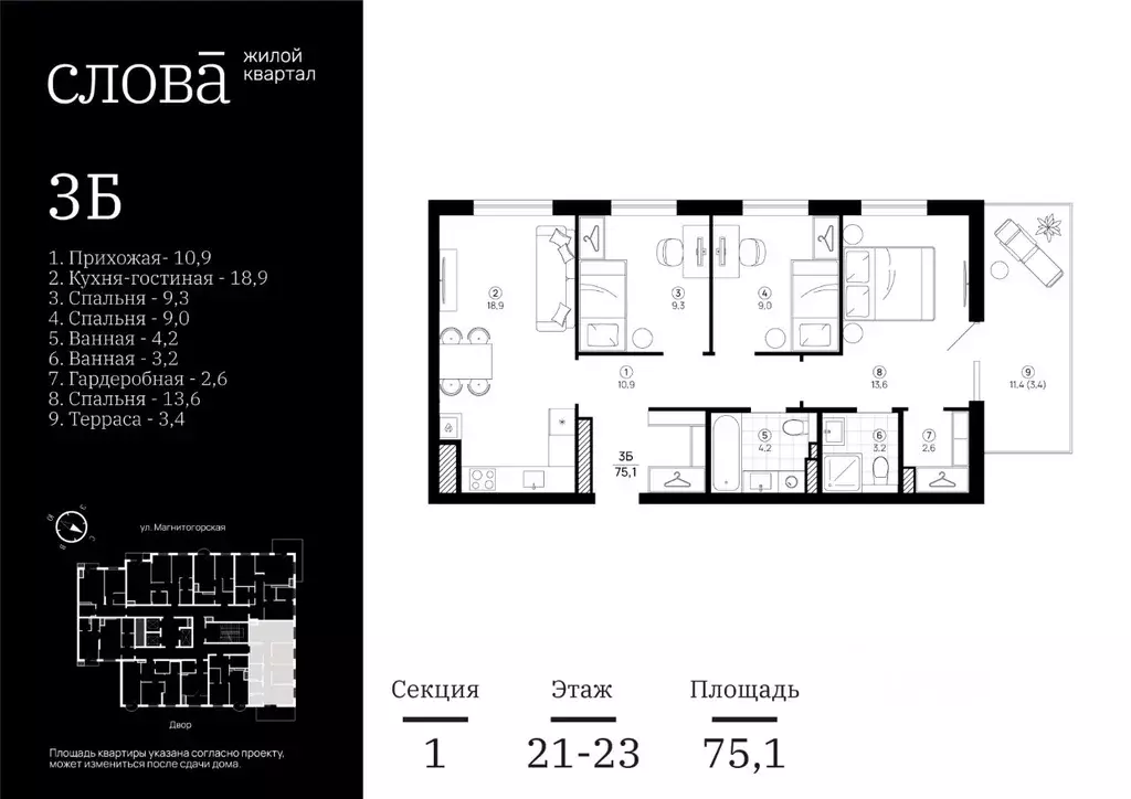 3-к кв. Астраханская область, Астрахань Магнитогорская ул., 1 (75.39 ... - Фото 0