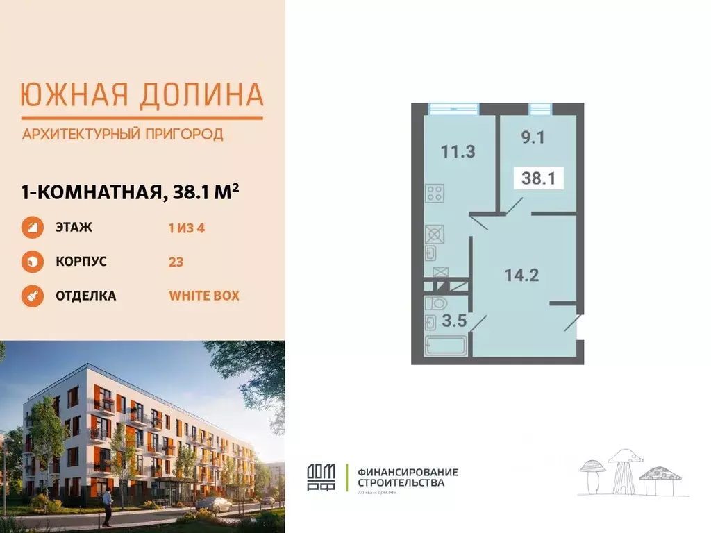 1-к кв. Московская область, Ленинский городской округ, пос. Мещерино, ... - Фото 0