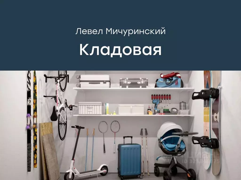 Помещение свободного назначения в Москва Левел Мичуринский жилой ... - Фото 1
