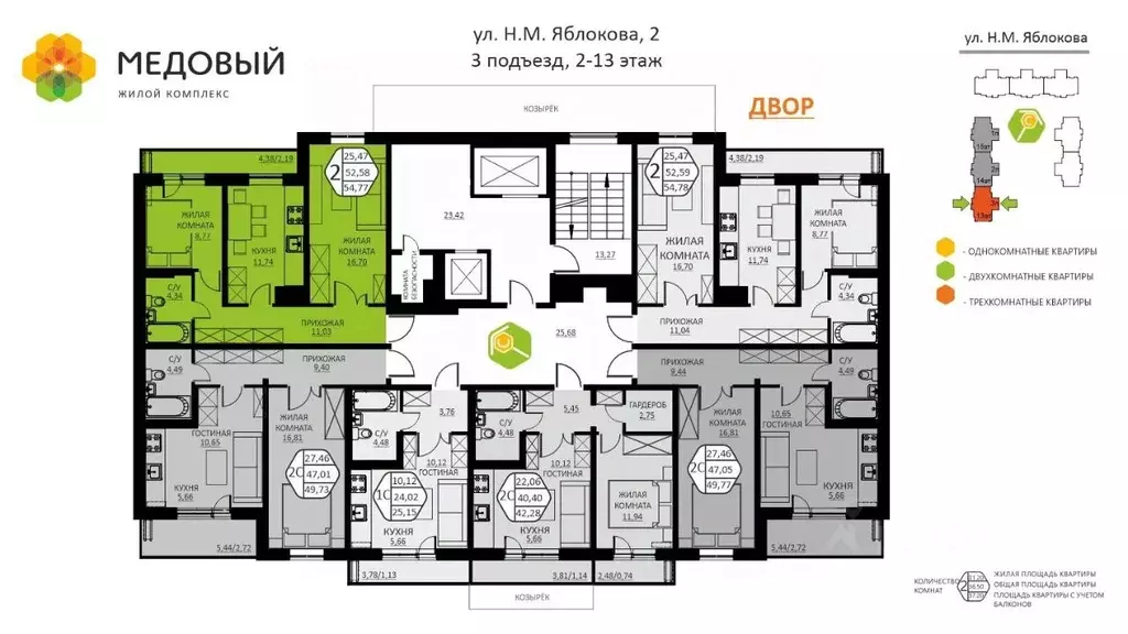 2-к кв. Пермский край, д. Кондратово ул. Н.М. Яблокова, 2 (54.77 м) - Фото 1