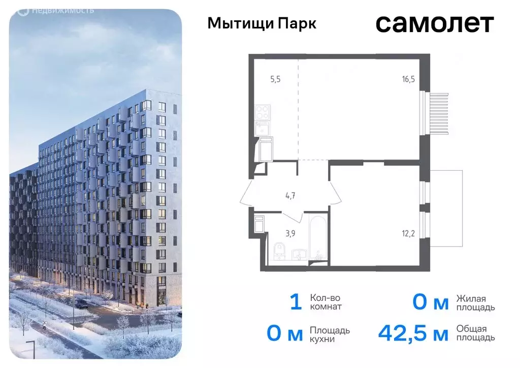 1-комнатная квартира: Мытищи, жилой комплекс Мытищи Парк, к4.2 (42.5 ... - Фото 0