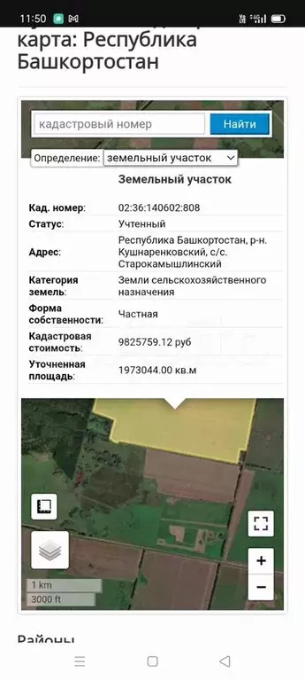 Участок 200 га (СНТ, ДНП) - Фото 0