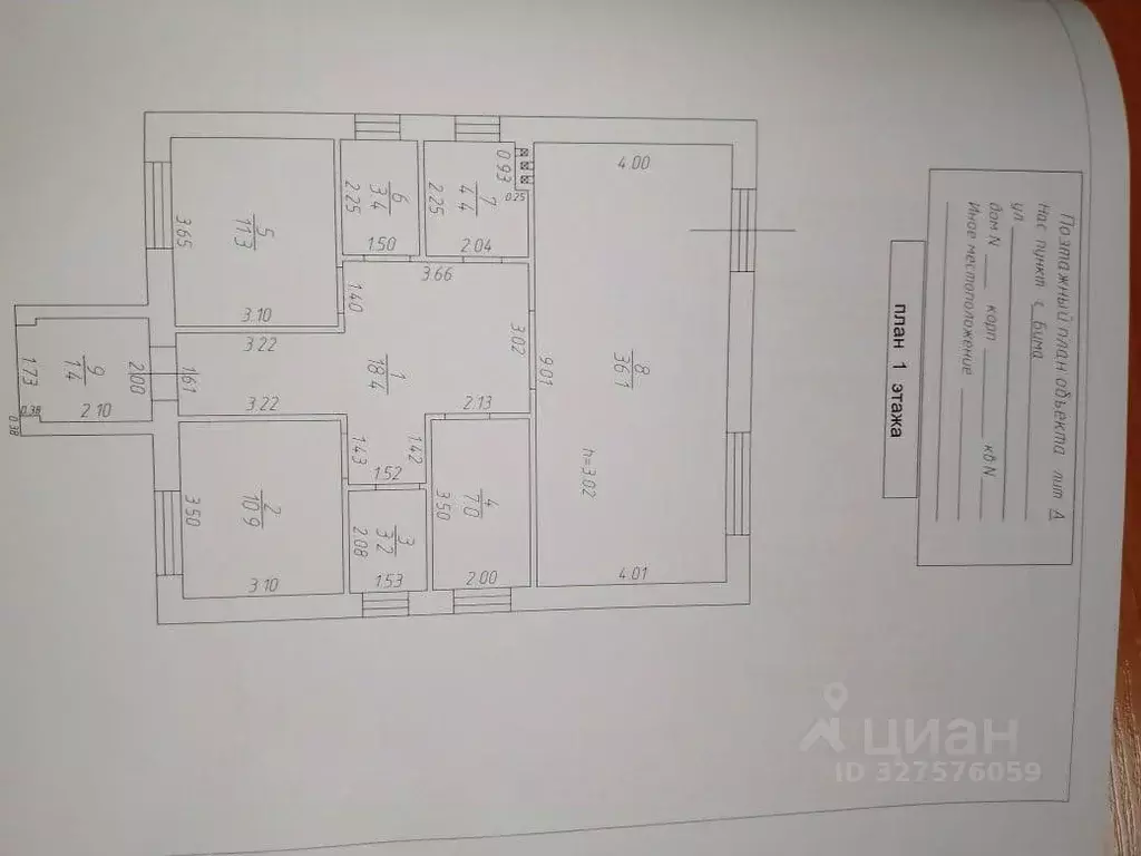Дом в Татарстан, Лаишевский район, Егорьевское с/пос, с. Бима ул. ... - Фото 1