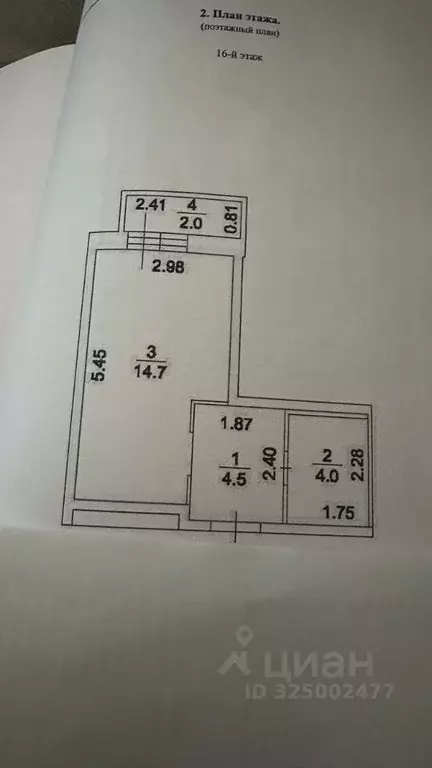 Студия Тверская область, Калининский муниципальный округ, д. Батино ... - Фото 1