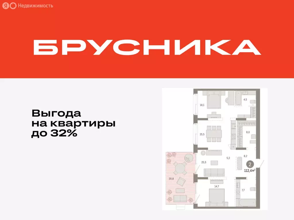 2-комнатная квартира: Тюмень, жилой комплекс На Минской (112.42 м) - Фото 1