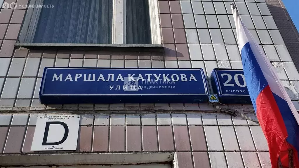 3-комнатная квартира: Москва, улица Маршала Катукова, 20к2 (58.5 м) - Фото 2