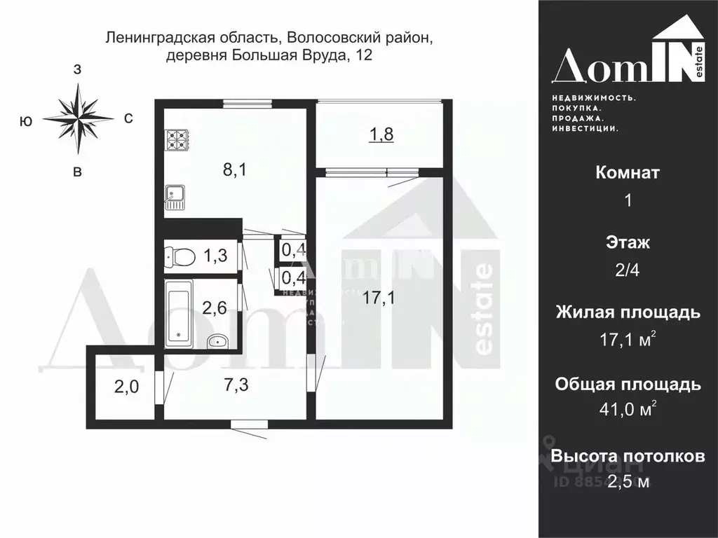 1-к кв. Ленинградская область, Волосовский район, д. Большая Вруда 12 ... - Фото 2
