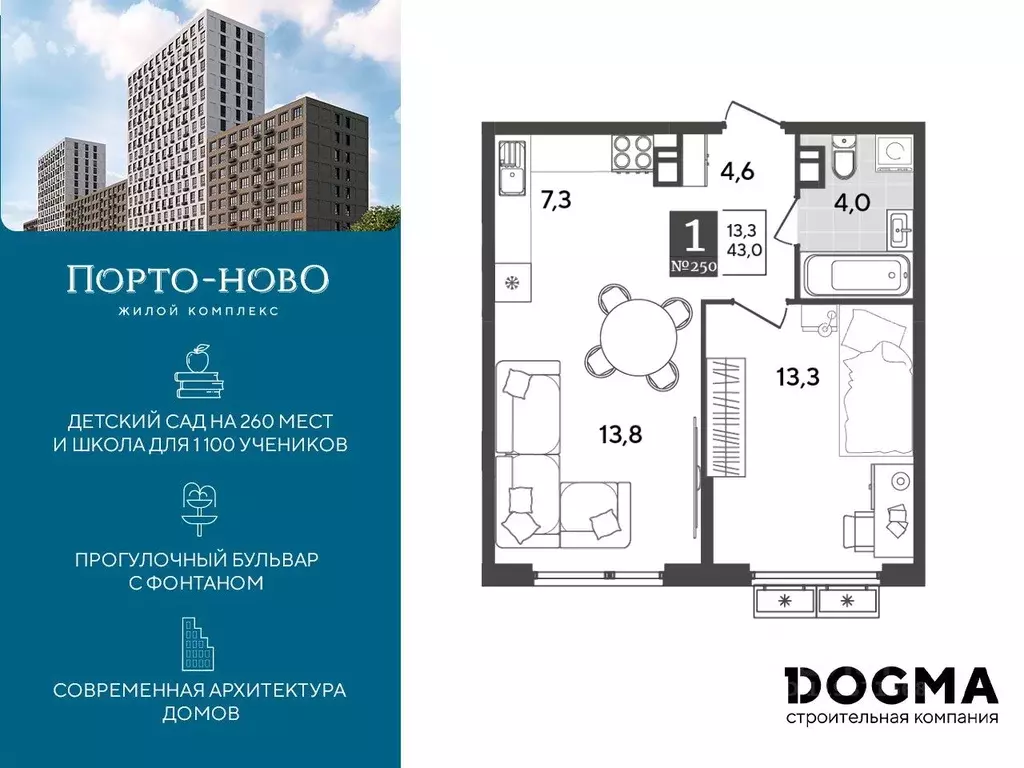 1-к кв. Краснодарский край, Новороссийск Порто-Ново жилой комплекс ... - Фото 0