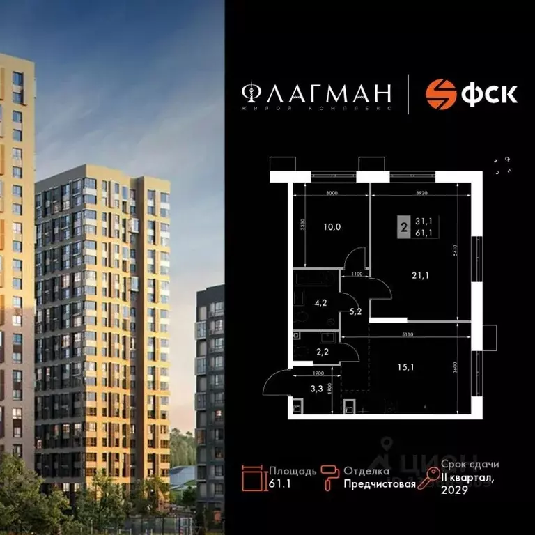 2-к кв. Приморский край, Владивосток Снеговая Падь мкр, ул. Адмирала ... - Фото 1