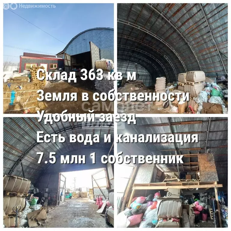 Склад (363.1 м) - Фото 1