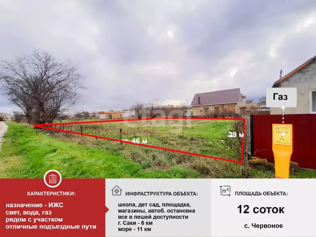 Участок в Крым, Сакский район, Ореховское с/пос, с. Червоное ул. ... - Фото 2