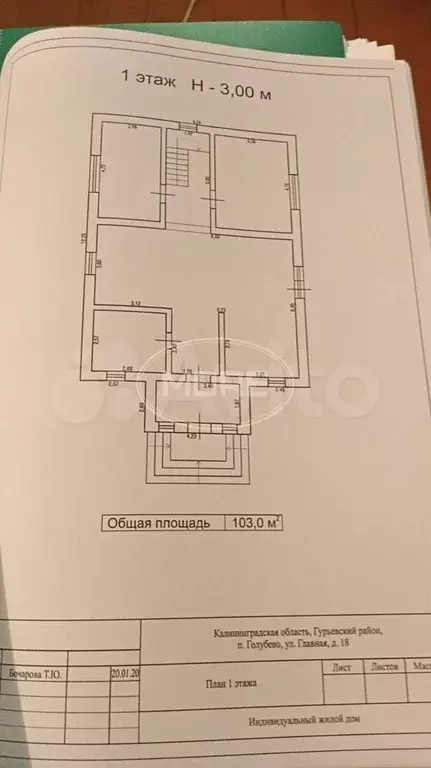 Дом 205,9 м на участке 4 сот. - Фото 0