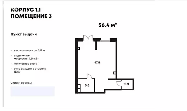Помещение свободного назначения (56.5 м) - Фото 1
