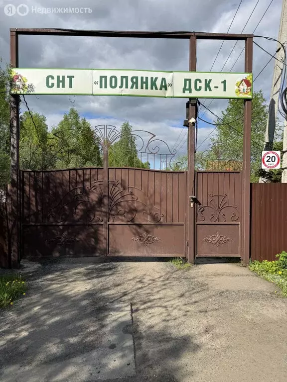 Дом в Наро-Фоминский городской округ, садоводческое некоммерческое ... - Фото 2
