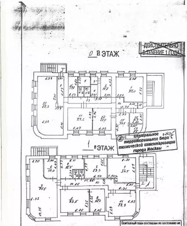 Офис (866 м) - Фото 2