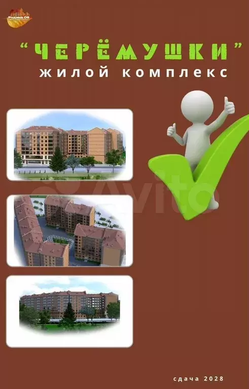 1-к. квартира, 48,8 м, 7/8 эт. - Фото 0
